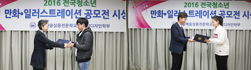 서울예술실용전문학교 디자인 공모전 6.png